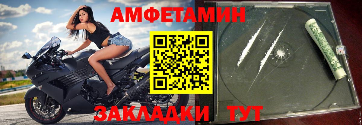 Amphetamine VHQ Избербаш