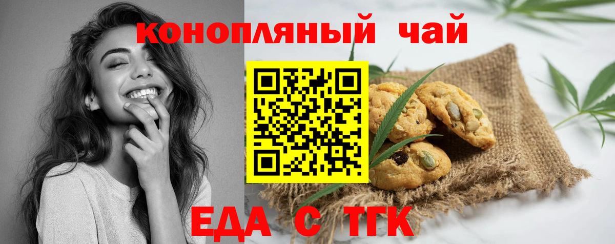 Печенье с ТГК конопля Избербаш