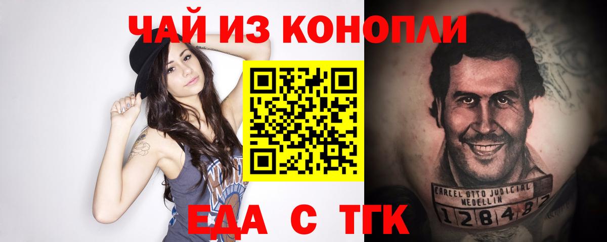 Canna-Cookies конопля  Вход с VPN  Избербаш 