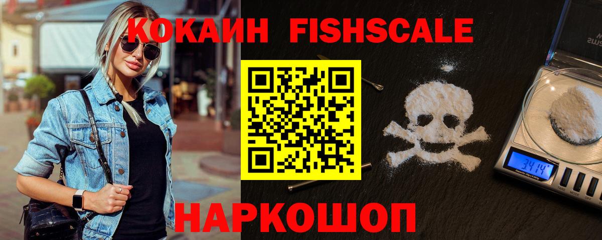 COCAIN Эквадор  Кокаин Перу  закладка  Cocaine  Избербаш  Вход с VPN 