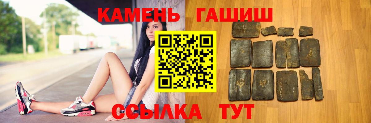 Гашиш Ice-O-Lator  ГАШ  Гашиш Premium  Избербаш  Вход с VPN 