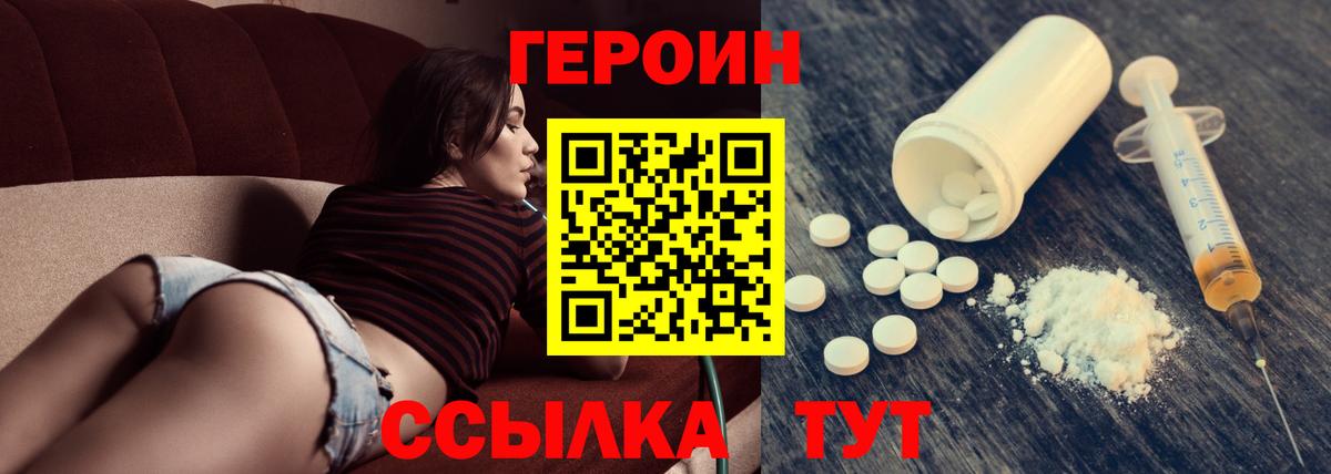 ГЕРОИН гречка Избербаш