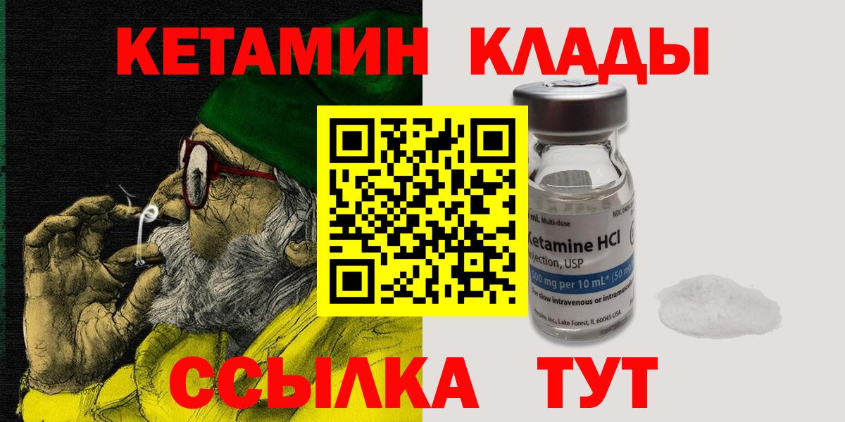 Избербаш  Кетамин VHQ  Вход с VPN 