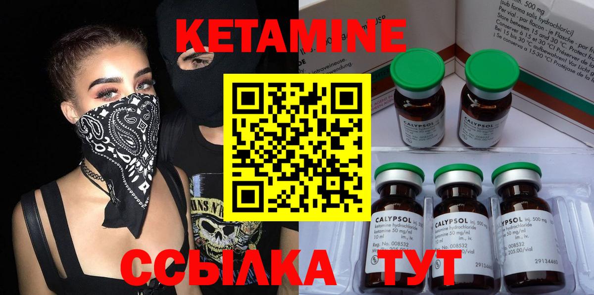Кетамин ketamine Избербаш