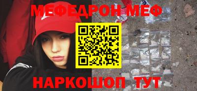 мефедрон Кумертау