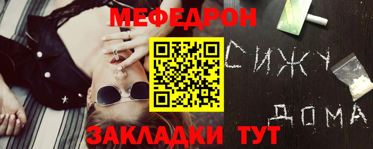 МЕФ мяу мяу  МЯУ-МЯУ мука  Вход с VPN  Избербаш 