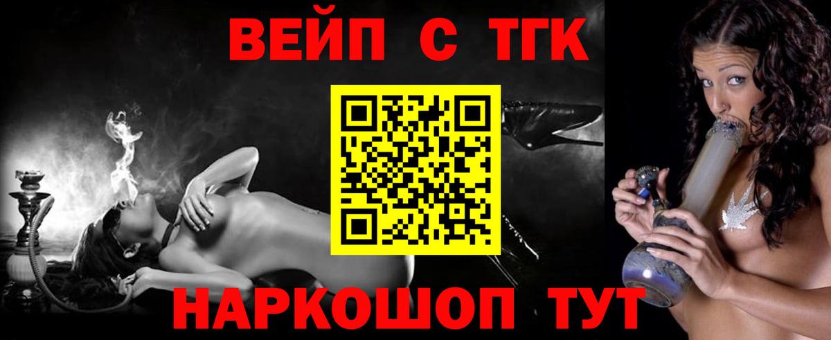 Дистиллят ТГК жижа  KRAKEN маркетплейс  Вход с VPN  Избербаш  ТГК гашишное масло 