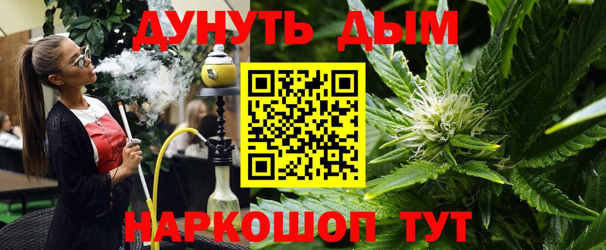 Канабис THC 21%  Вход с VPN  Конопля AK-47  Избербаш 